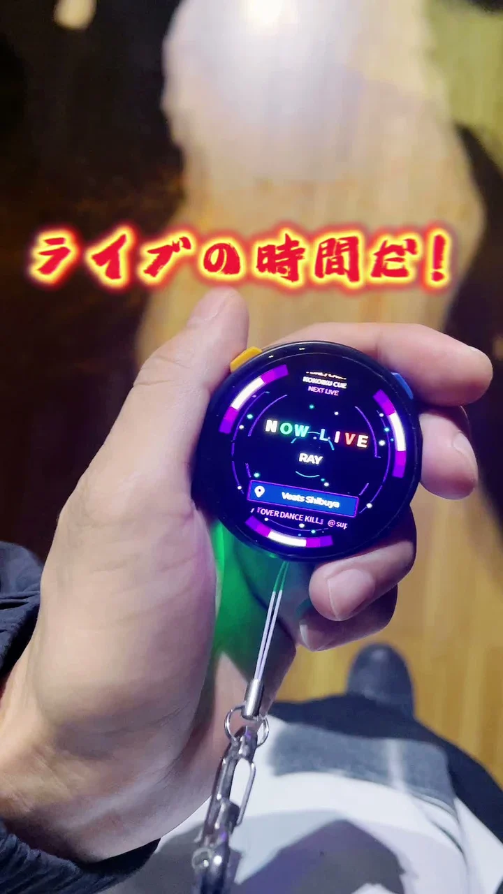ライブ会場で手に持ったKokoiku Cueの実機。NOW LIVEの文字を囲む紫色のリングが光っている