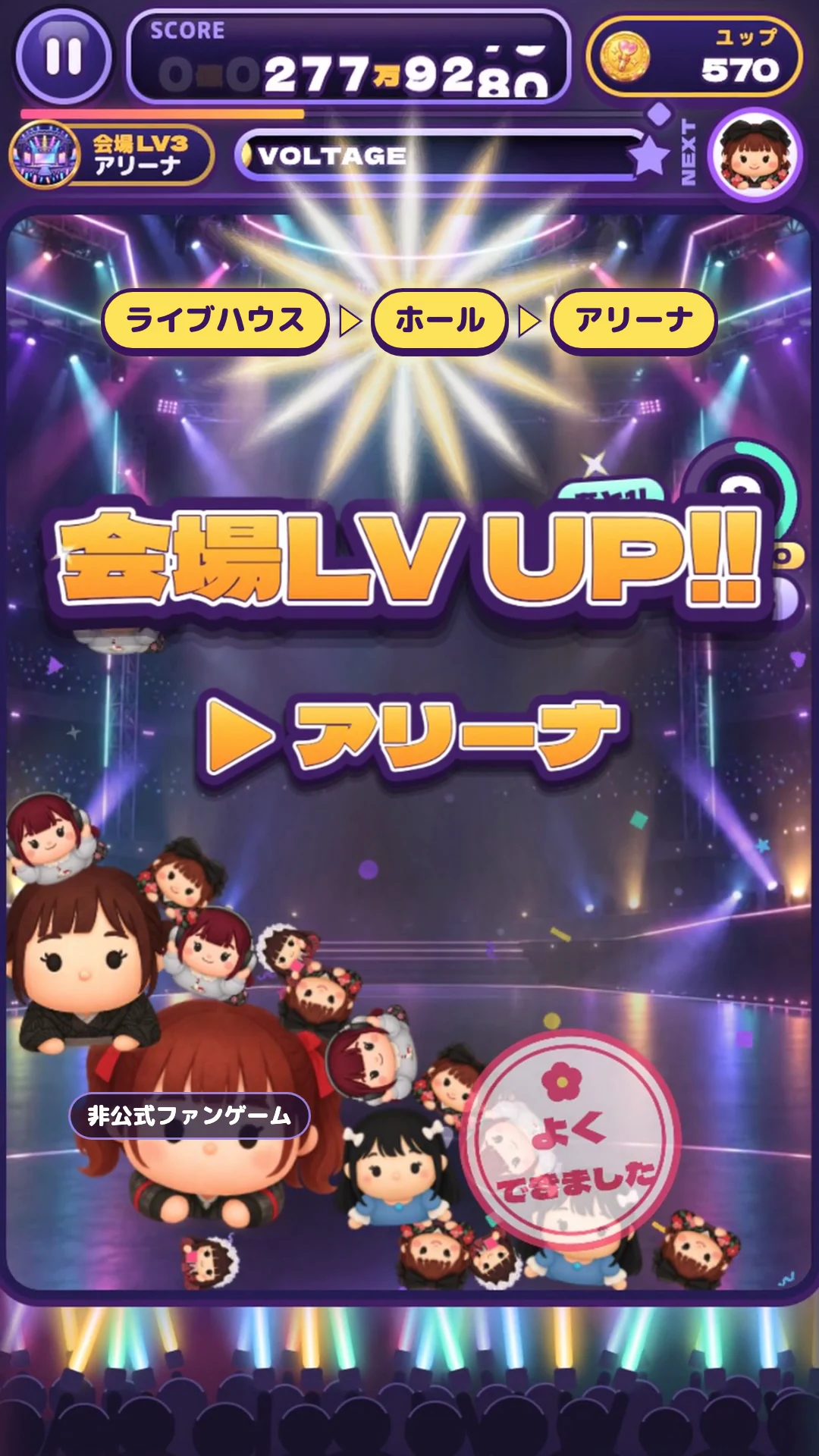 紹介PVの一場面。アリーナの広いステージと観客、光の中にゲームの盤面が映っている